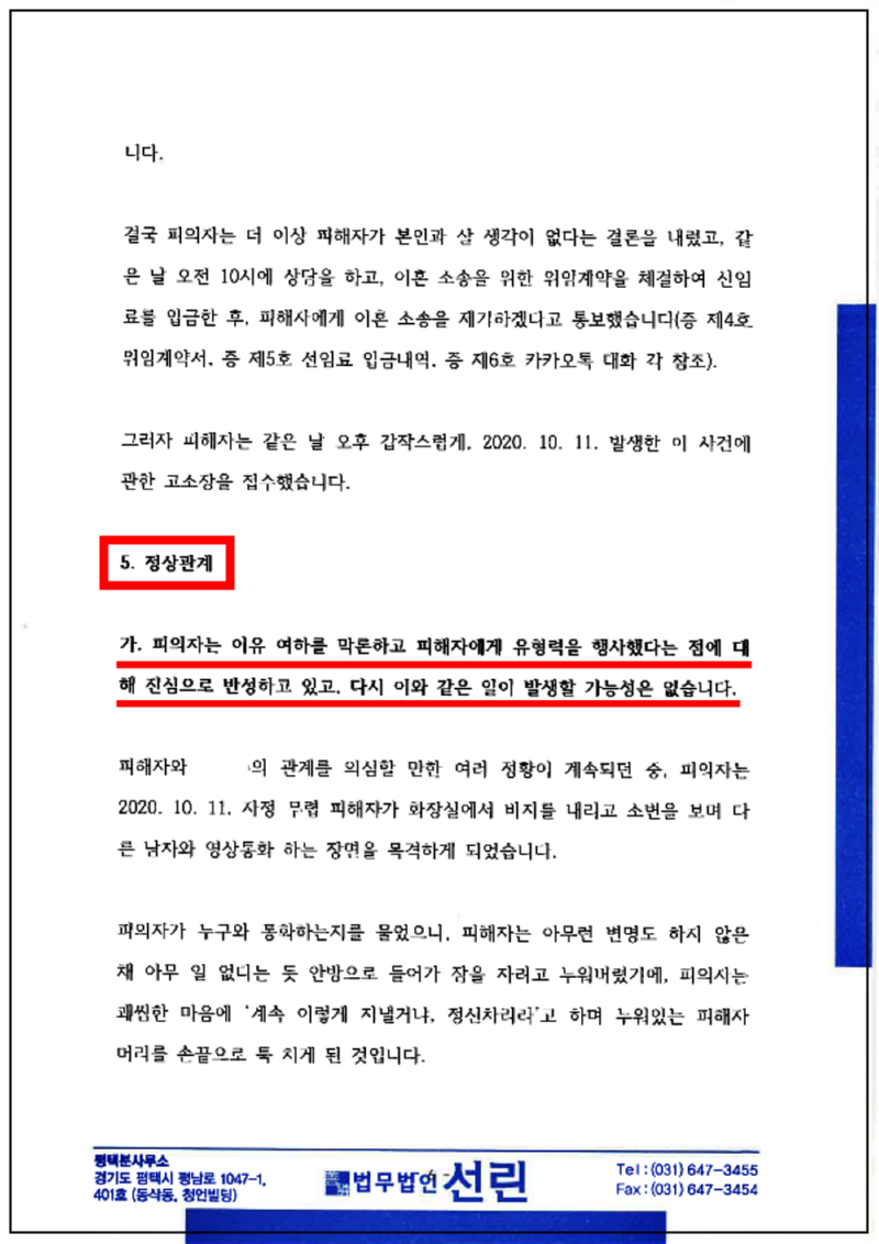 123_변호인 의견서(김두유)(20. 12. 16. 제출본)_6.png