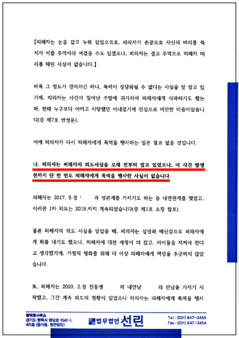 123_변호인 의견서(김두유)(20. 12. 16. 제출본)_7.png