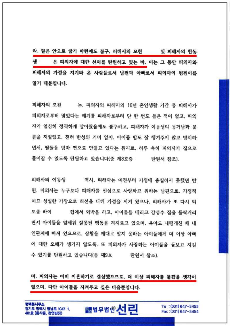 123_변호인 의견서(김두유)(20. 12. 16. 제출본)_10.png