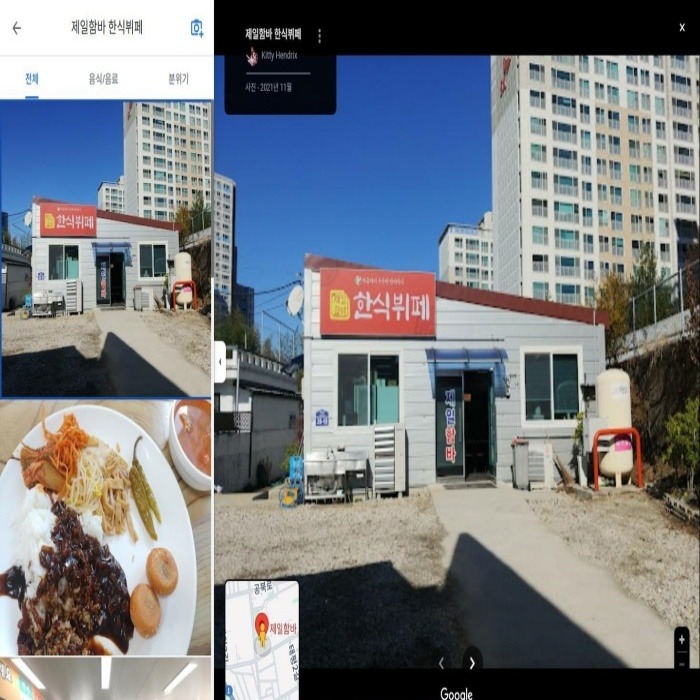 123_함바식당 사진.JPEG