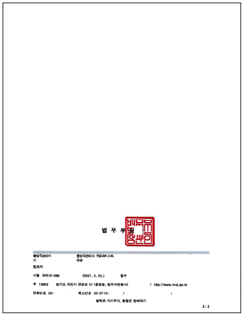 123_국적이탈신고 반려(이지산)_2.png