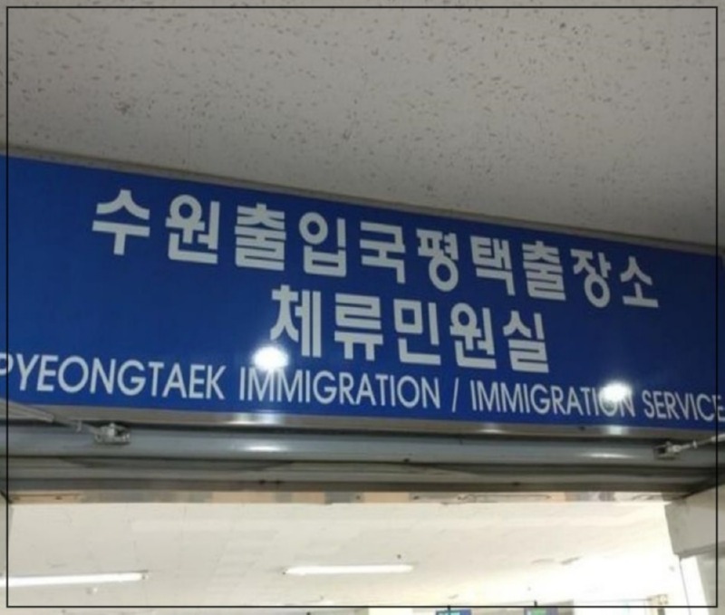 123_123_평택출장소.JPEG