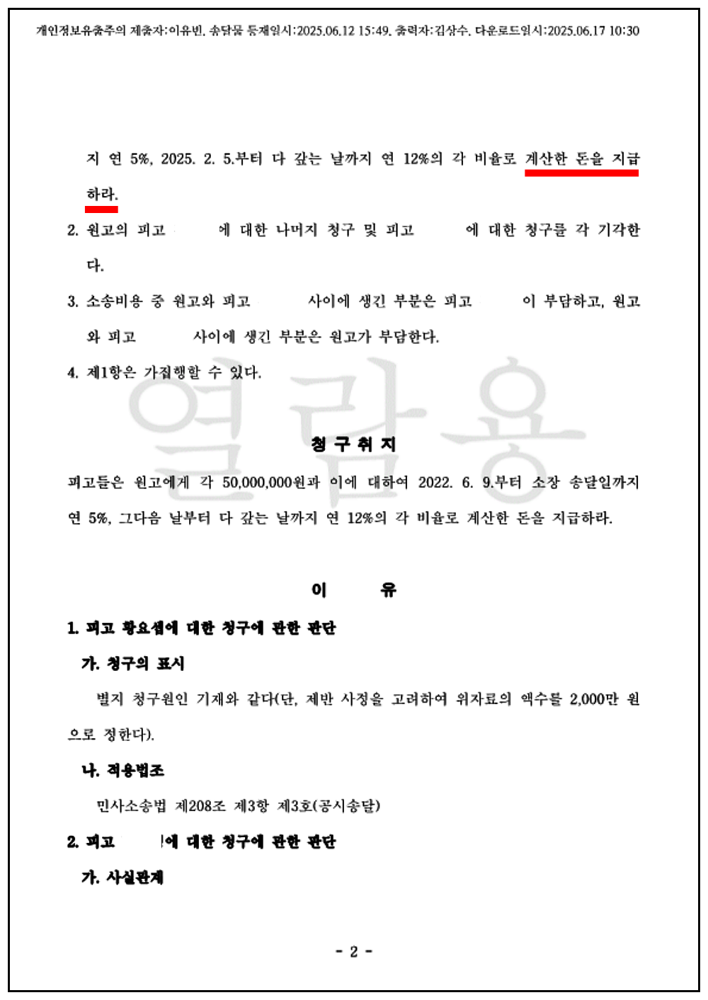55d66e33da9a0e967315d94e8d21e261_1750746271_58.png 55d66e33da9a0e967315d94e8d21e261_1750746271_58.png