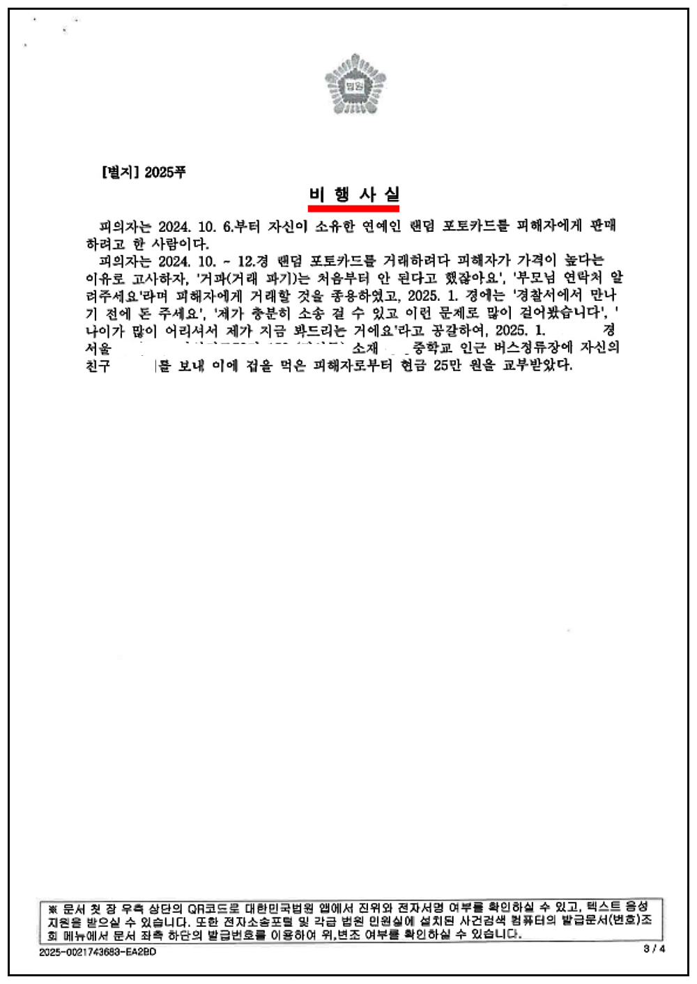 02b4a436d0c1a9889790230cde17beae_1752560368_1204.png 02b4a436d0c1a9889790230cde17beae_1752560368_1204.png