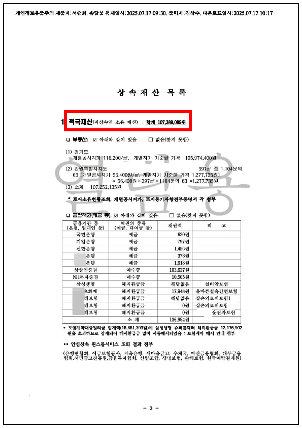088ce38875a51b3fb1a49034b16e940a_1753164714_8309.png 088ce38875a51b3fb1a49034b16e940a_1753164714_8309.png
