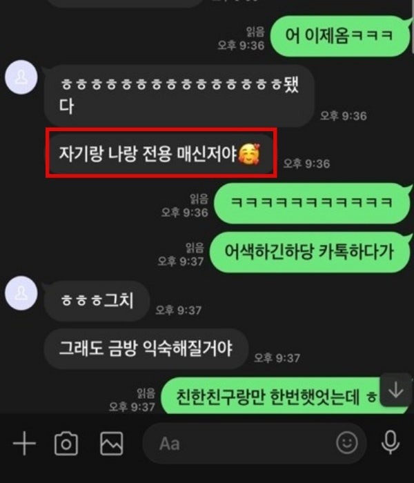 123_라인메시지_내역.jpg