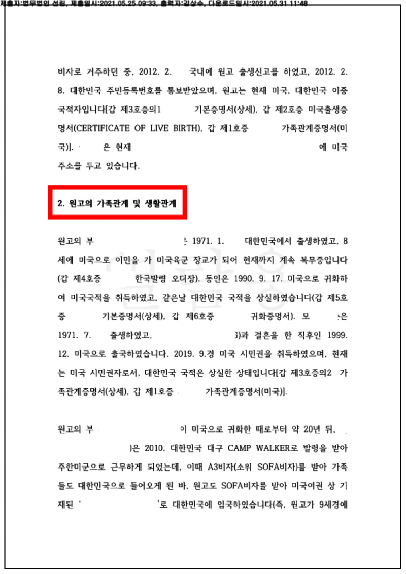 123_21구합65798_(21.05.25)청구원인변경 신청서_004001.청구원인변경 신청서_법무법인 선린_4.png