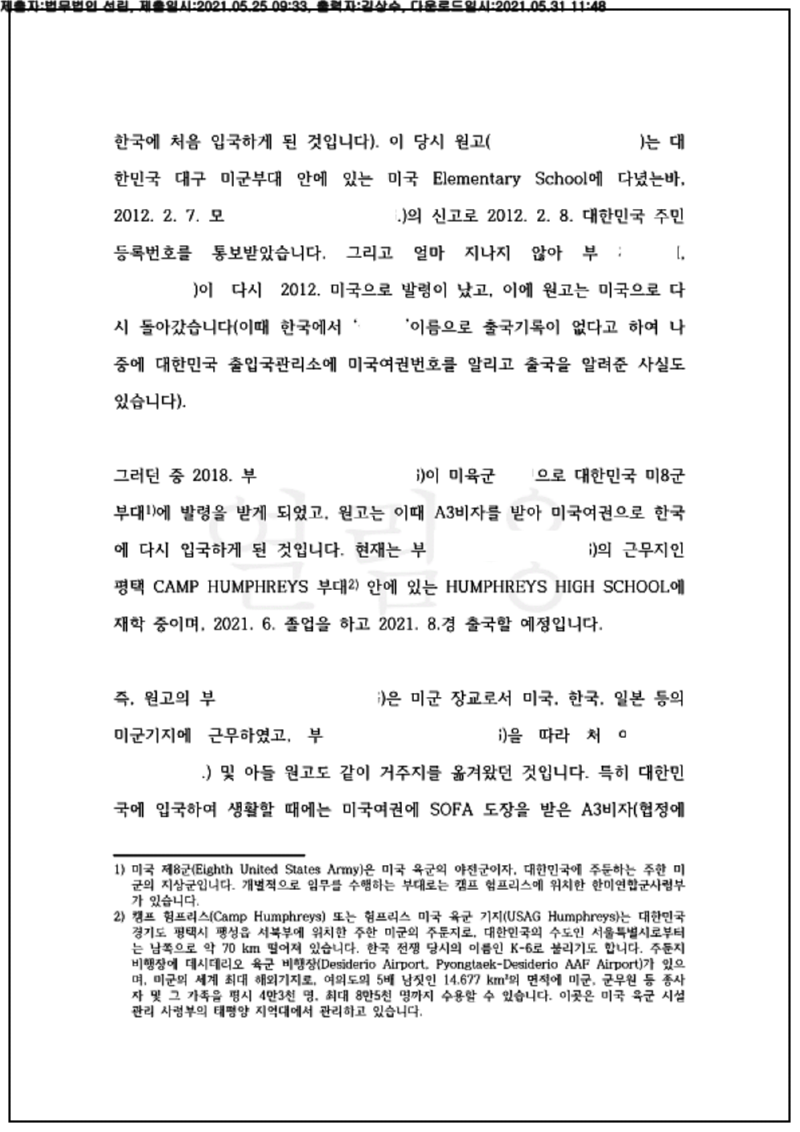 123_21구합65798_(21.05.25)청구원인변경 신청서_004001.청구원인변경 신청서_법무법인 선린_5.png