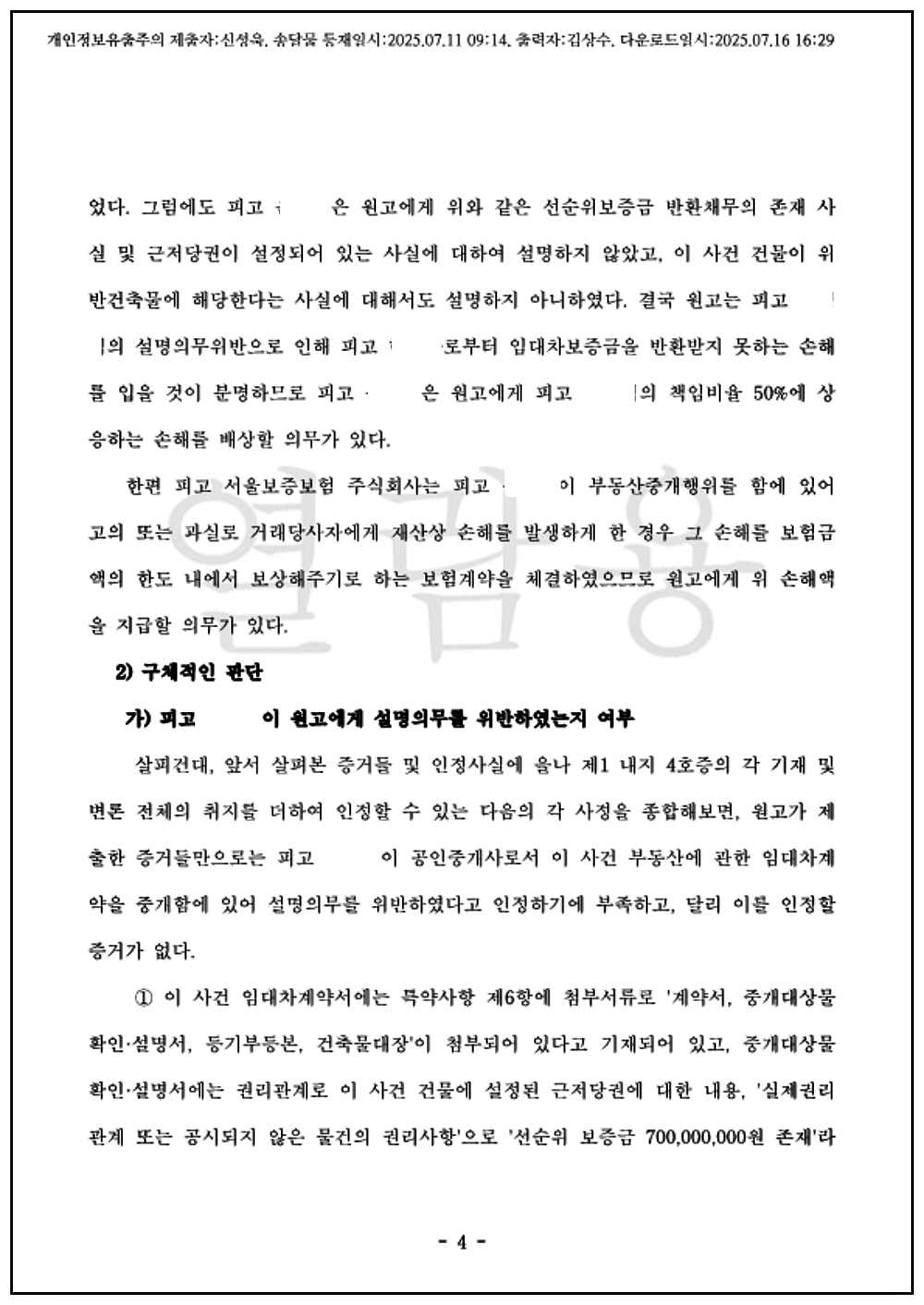b95e47f63cfe20188c769c7eaff75280_1753252002_601.png