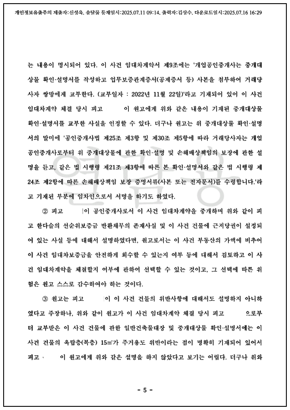 b95e47f63cfe20188c769c7eaff75280_1753252002_7022.png