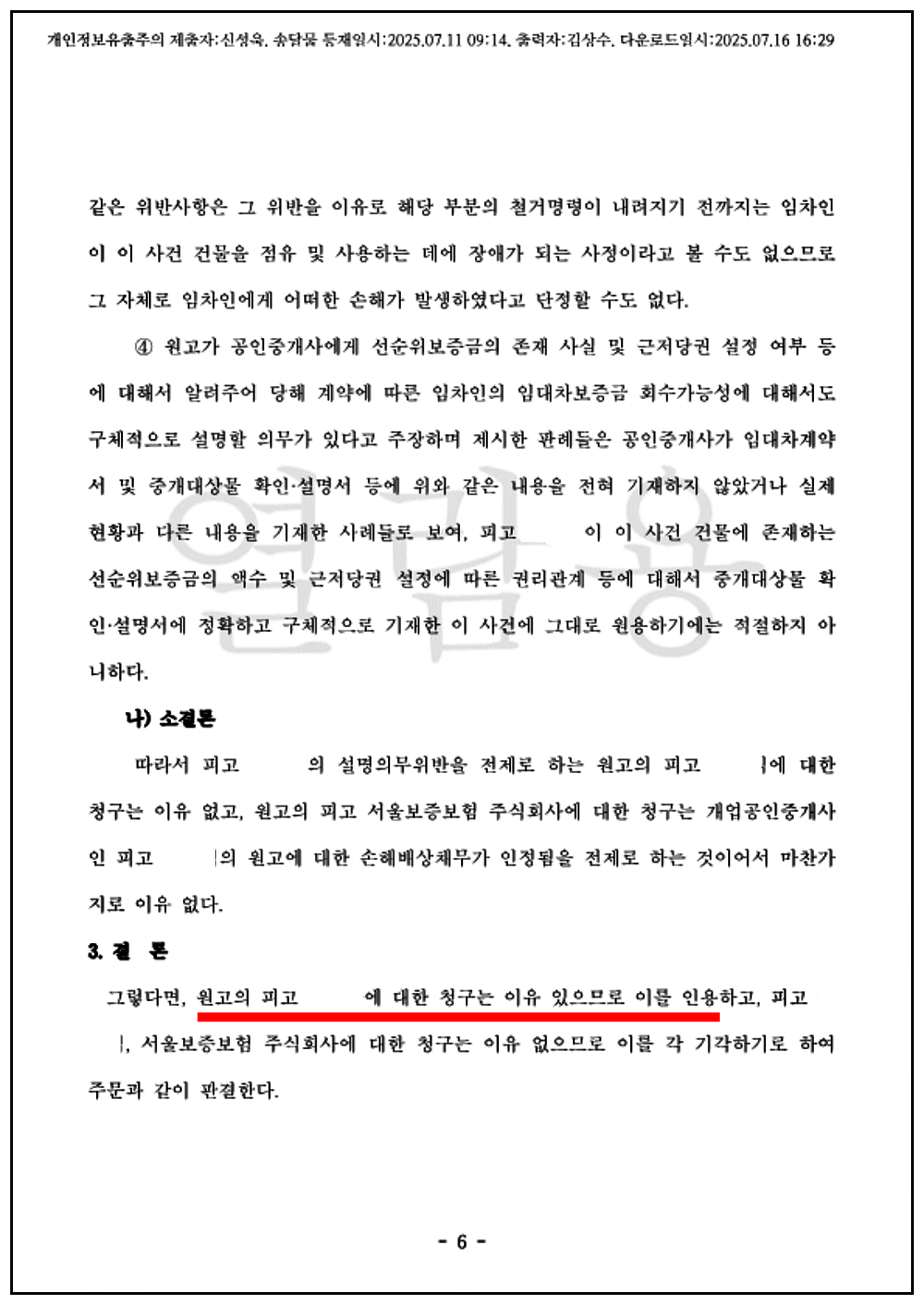 b95e47f63cfe20188c769c7eaff75280_1753252002_7919.png