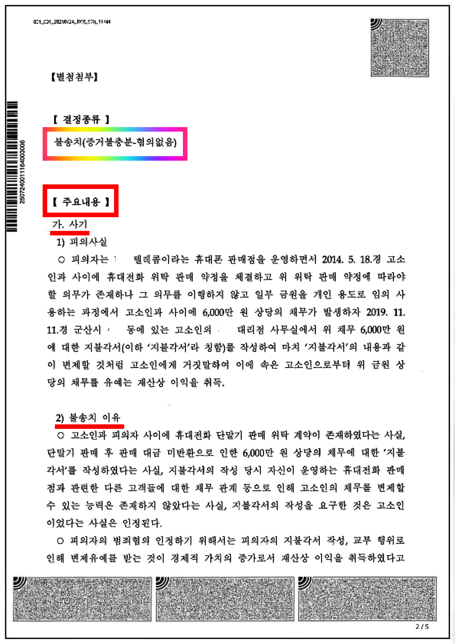 0521d0f75a4eb22c541bd2df0aa140a4_1754998252_8794.png