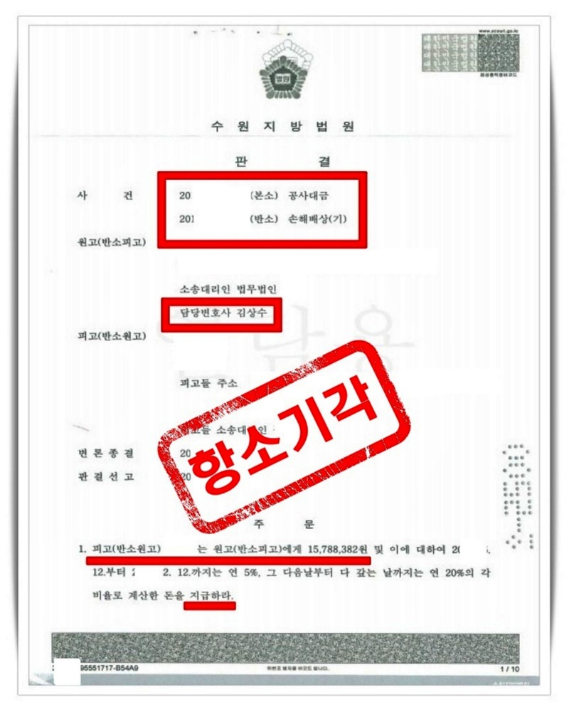 123_123_판결문 1심.JPEG
